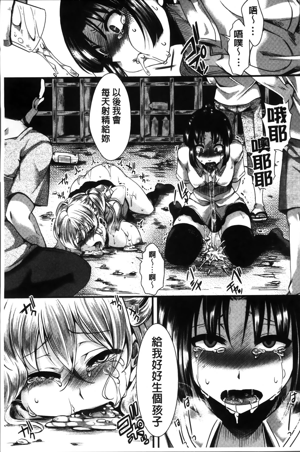 [hal] 卍姦獄～産まれてきてごめんなさい～ [中国翻訳]