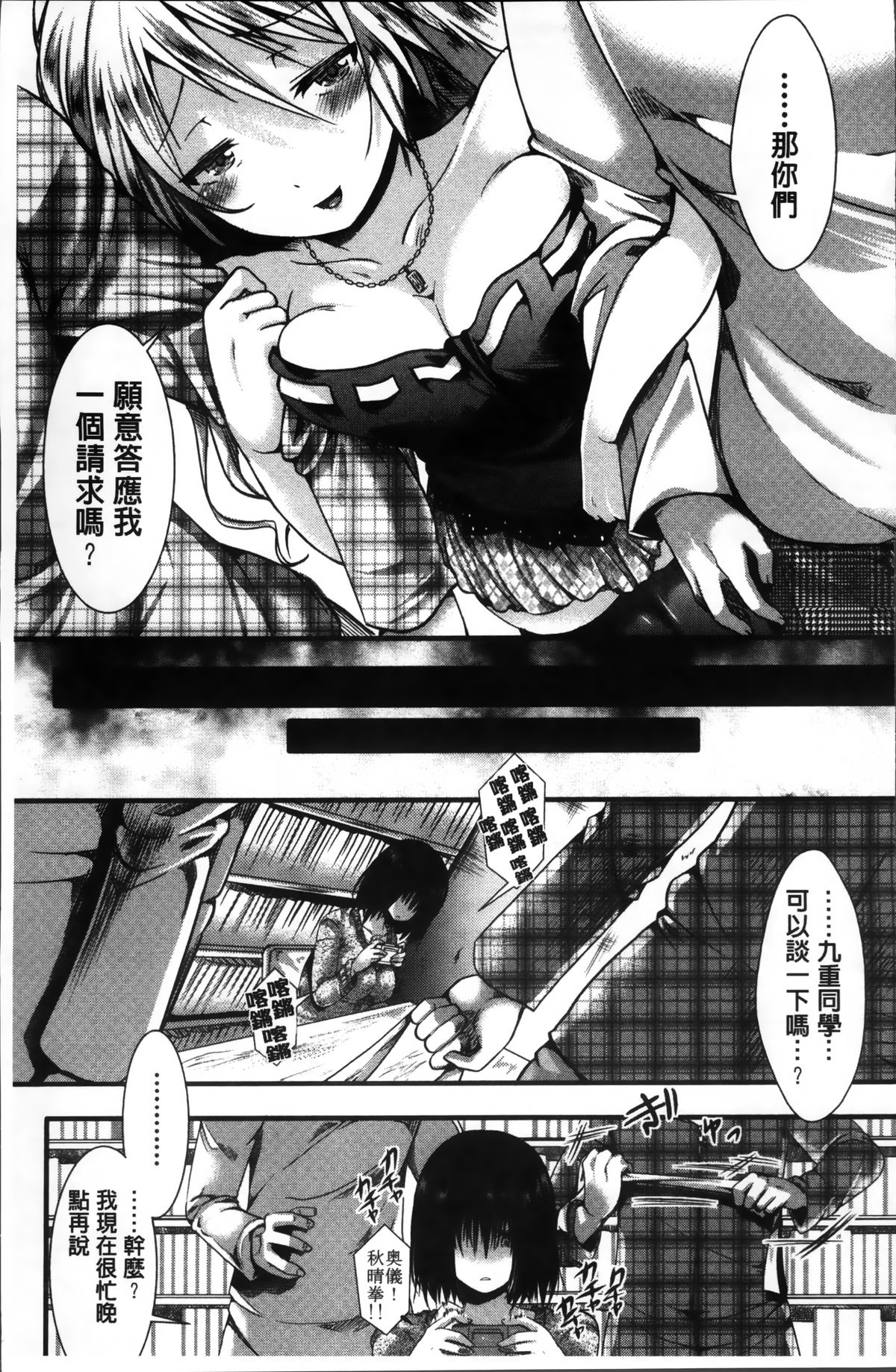 [hal] 卍姦獄～産まれてきてごめんなさい～ [中国翻訳]