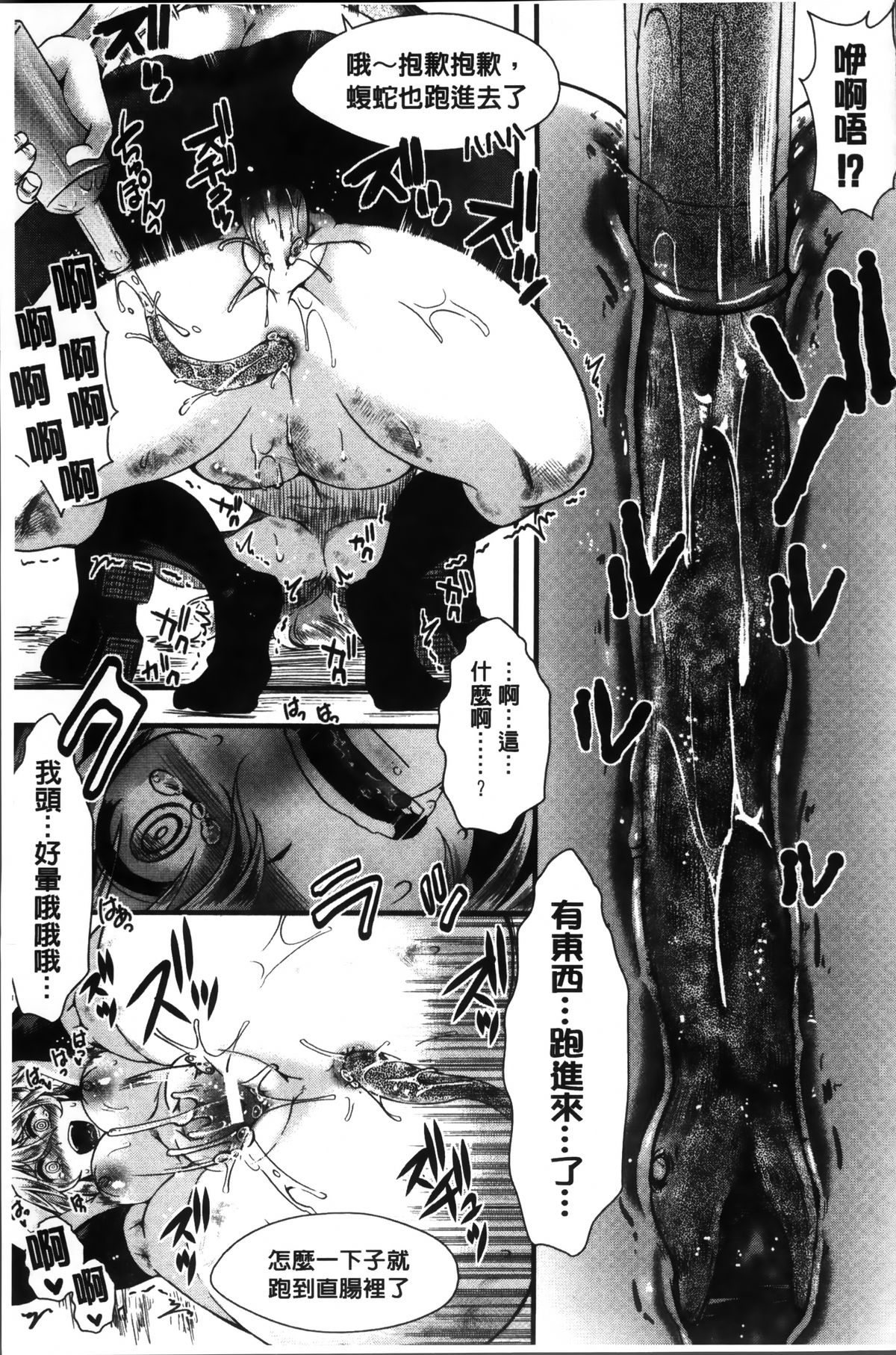 [hal] 卍姦獄～産まれてきてごめんなさい～ [中国翻訳]