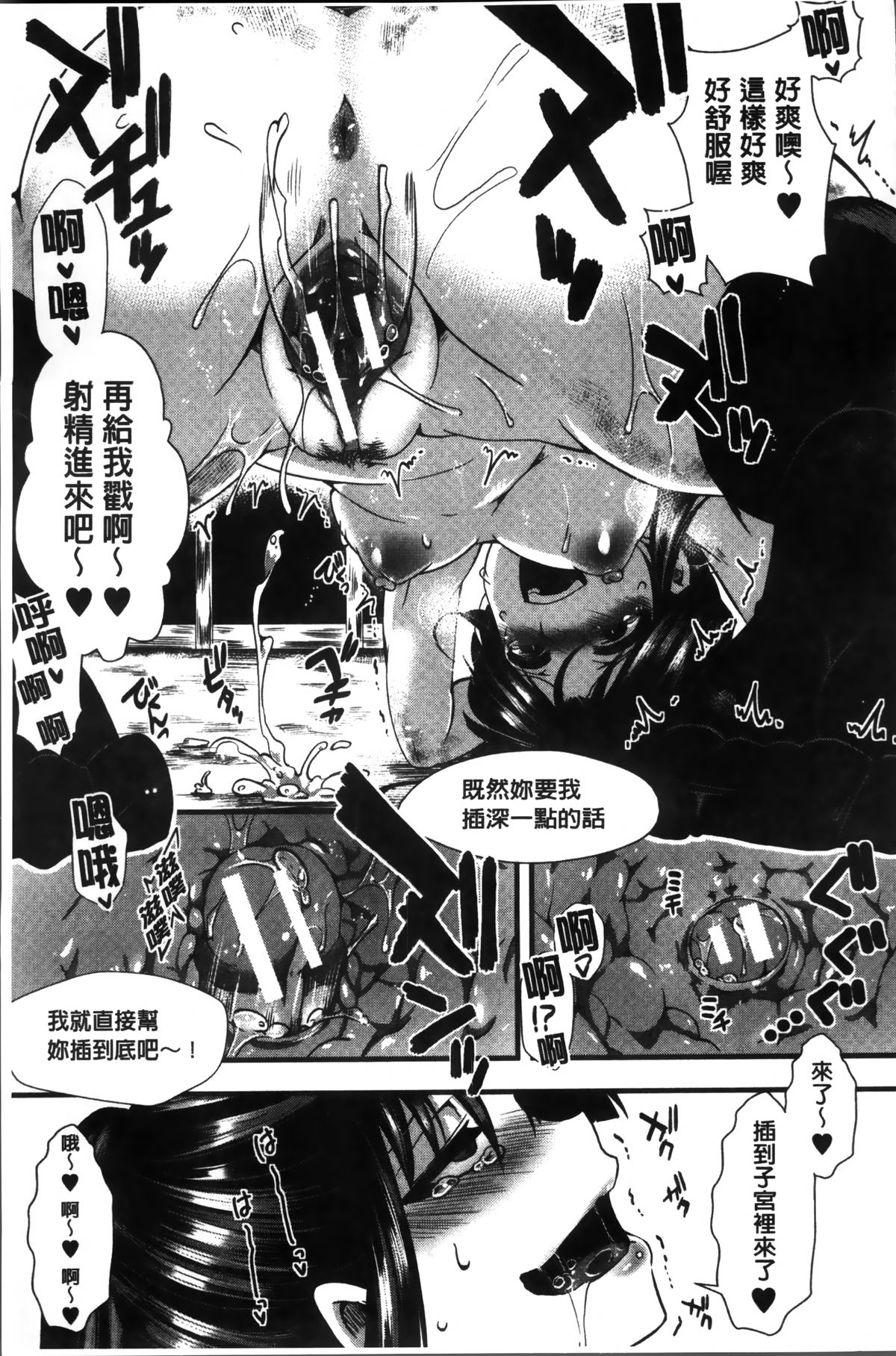 [hal] 卍姦獄～産まれてきてごめんなさい～ [中国翻訳]