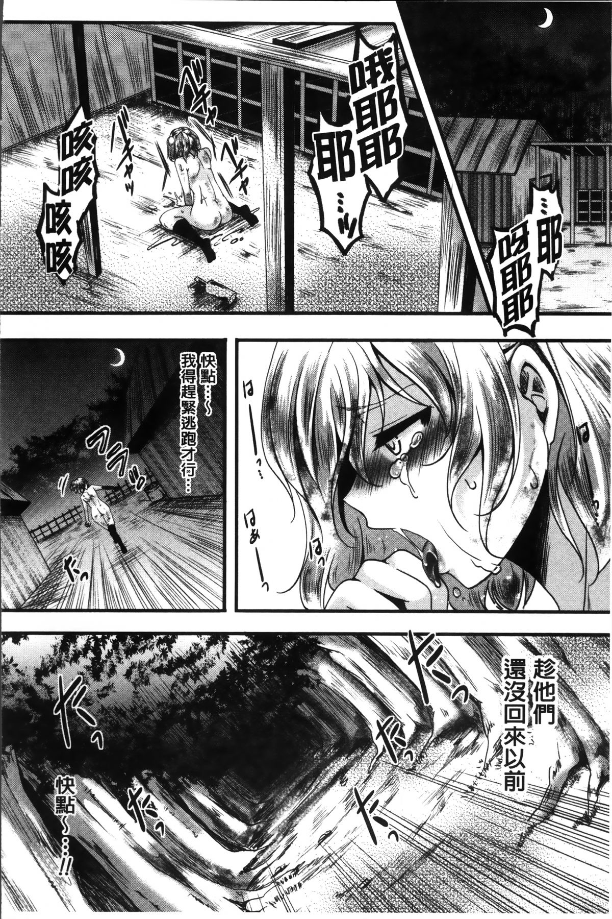 [hal] 卍姦獄～産まれてきてごめんなさい～ [中国翻訳]