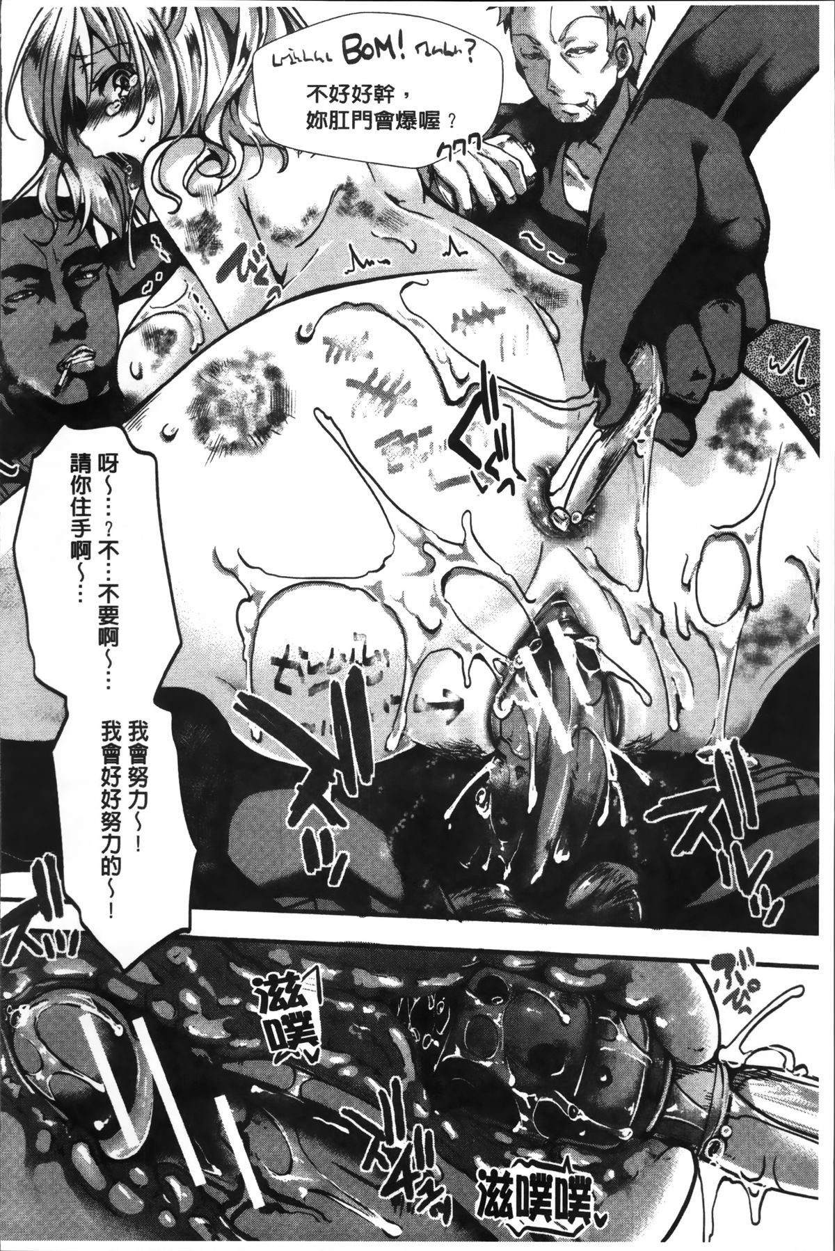 [hal] 卍姦獄～産まれてきてごめんなさい～ [中国翻訳]