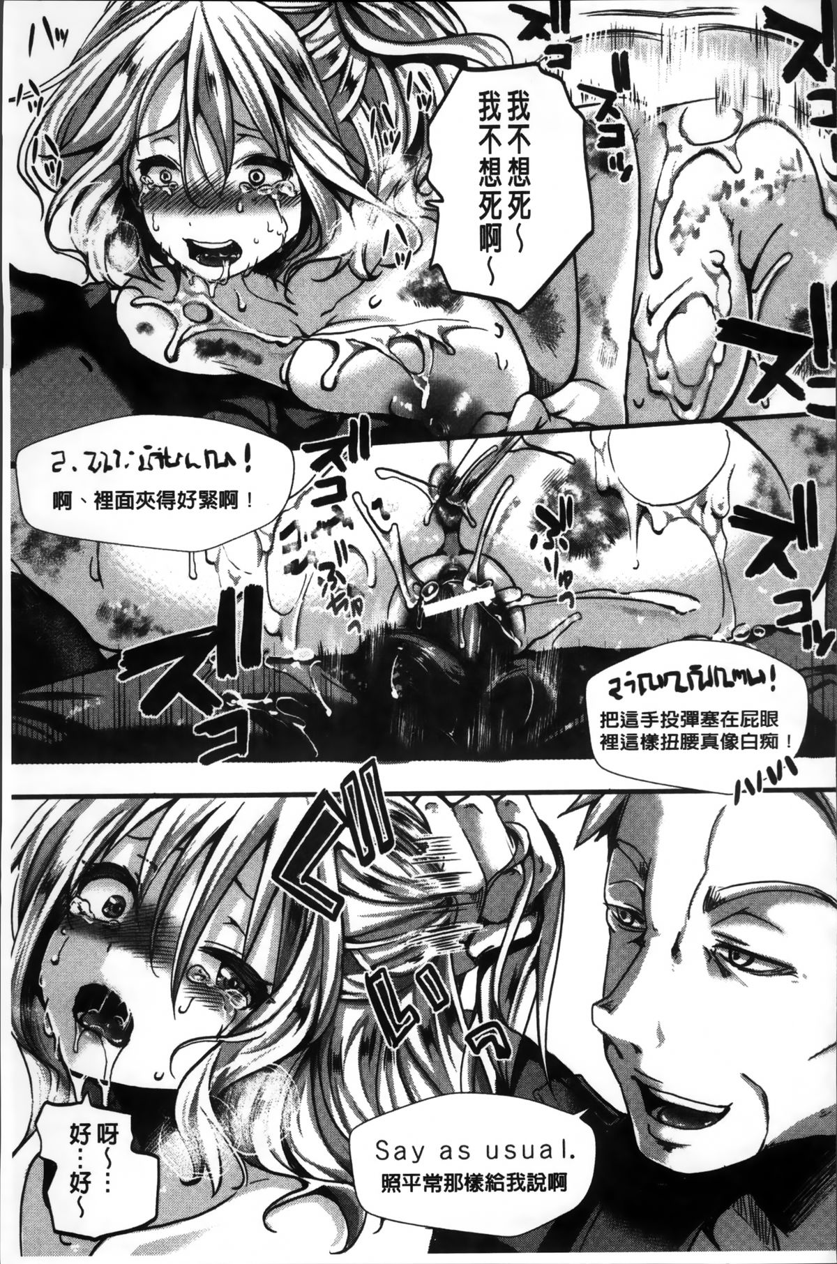 [hal] 卍姦獄～産まれてきてごめんなさい～ [中国翻訳]