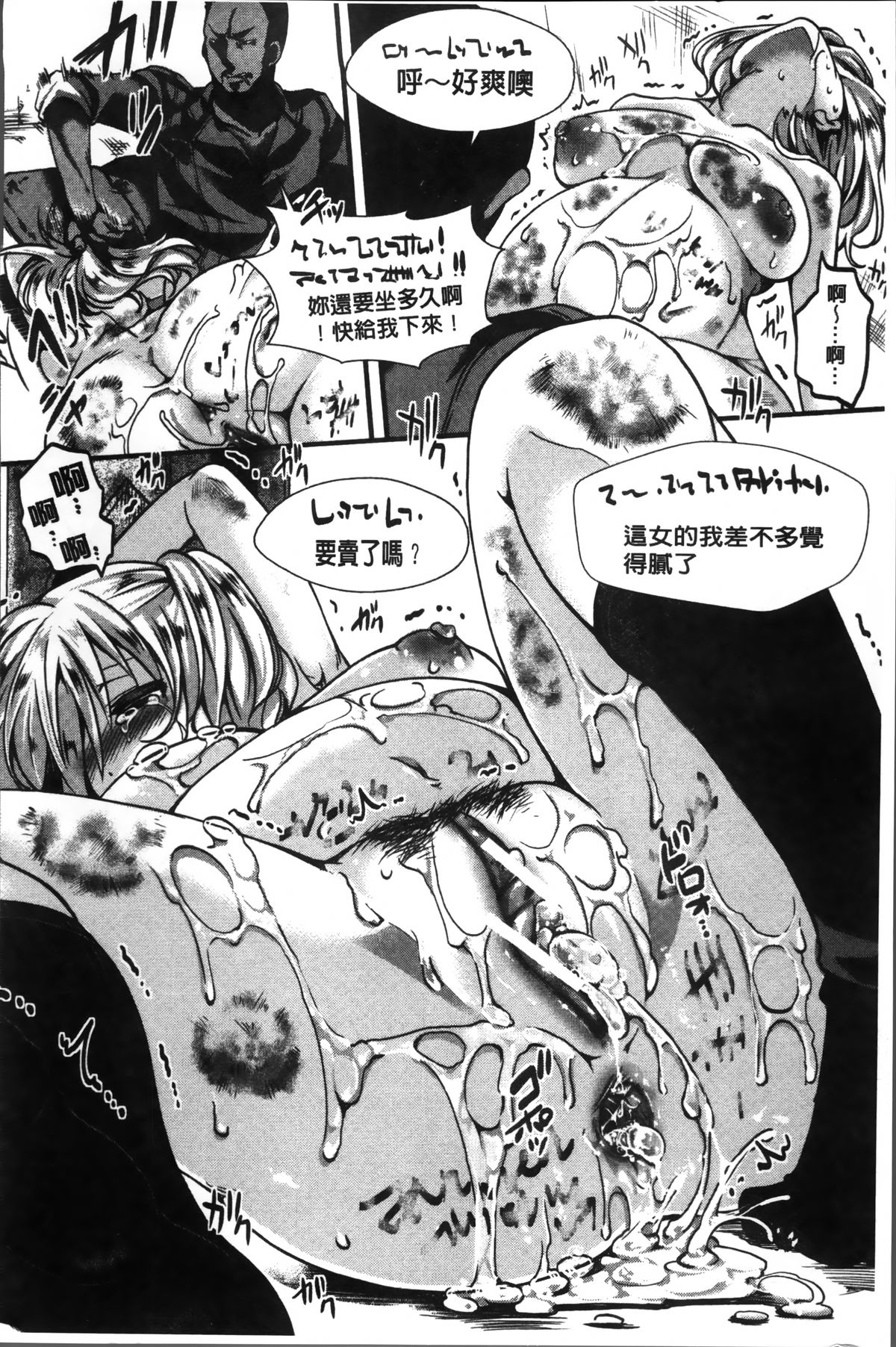 [hal] 卍姦獄～産まれてきてごめんなさい～ [中国翻訳]