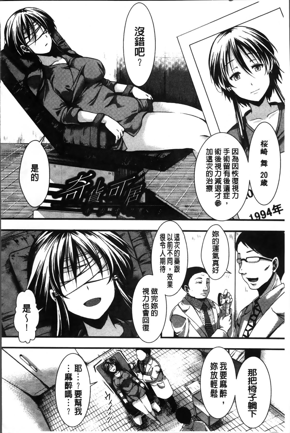 [hal] 卍姦獄～産まれてきてごめんなさい～ [中国翻訳]