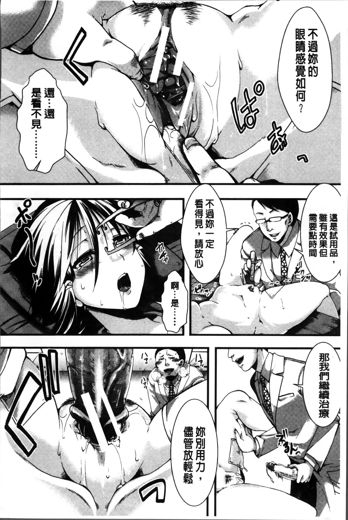 [hal] 卍姦獄～産まれてきてごめんなさい～ [中国翻訳]