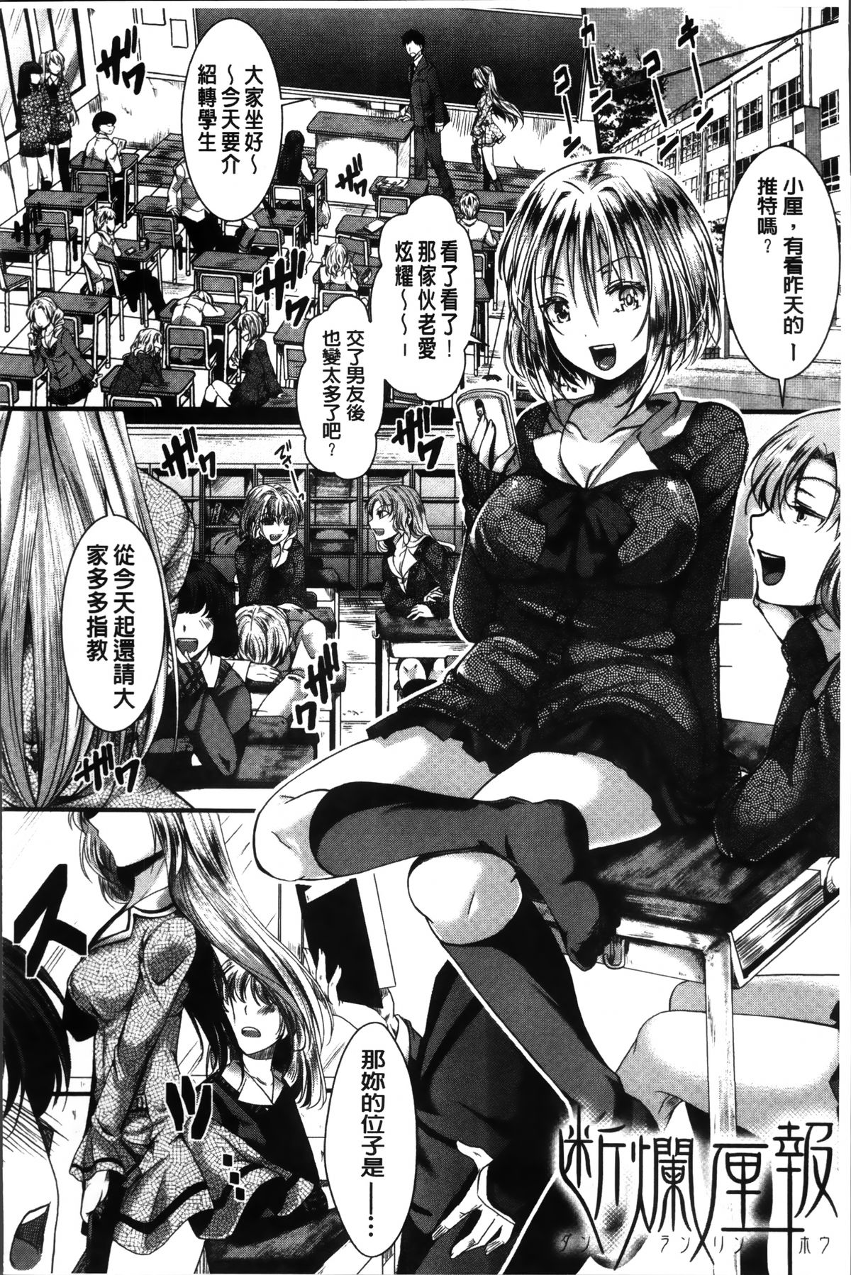 [hal] 卍姦獄～産まれてきてごめんなさい～ [中国翻訳]