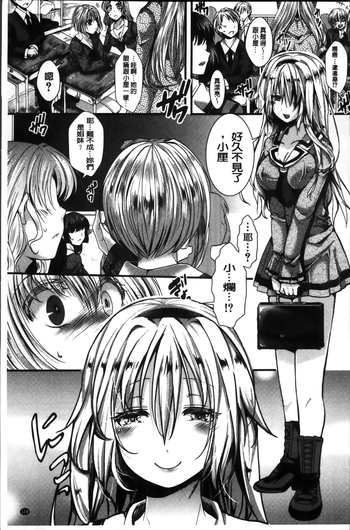 [hal] 卍姦獄～産まれてきてごめんなさい～ [中国翻訳]