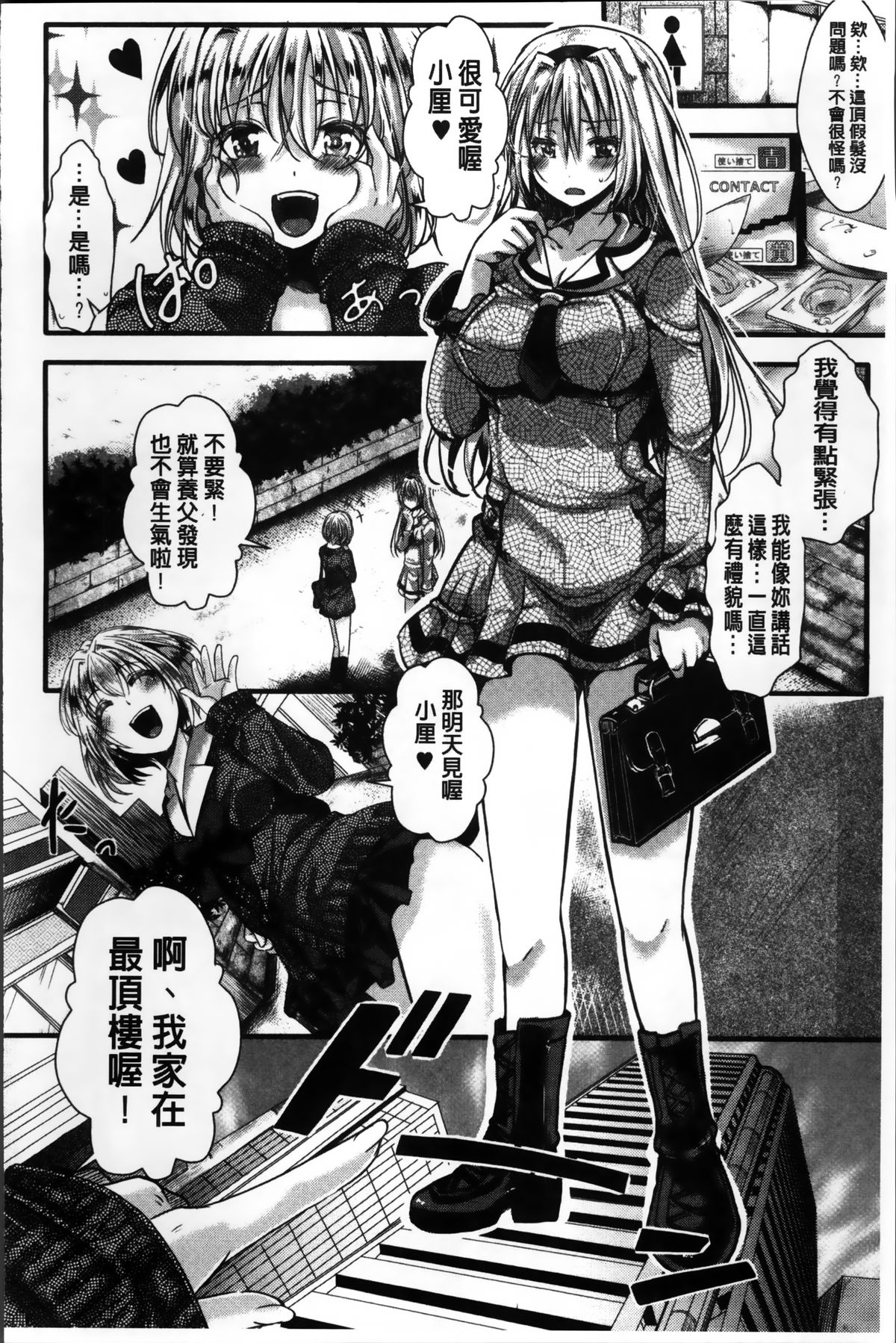 [hal] 卍姦獄～産まれてきてごめんなさい～ [中国翻訳]