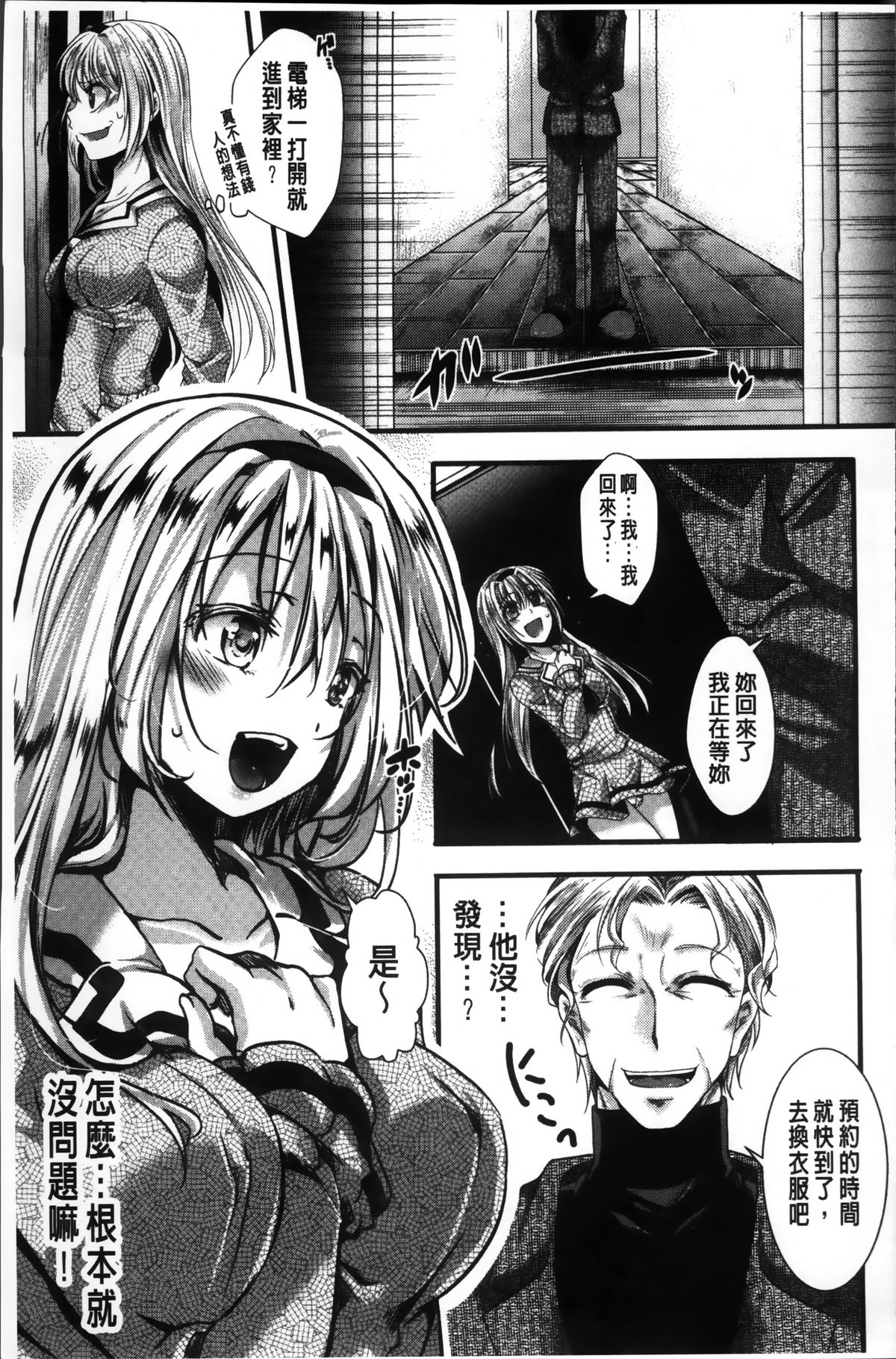 [hal] 卍姦獄～産まれてきてごめんなさい～ [中国翻訳]