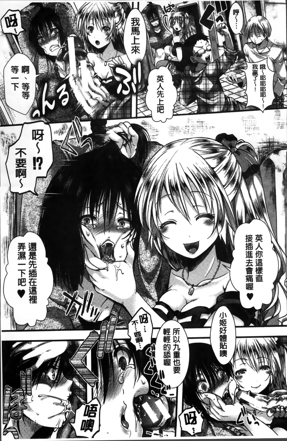 [hal] 卍姦獄～産まれてきてごめんなさい～ [中国翻訳]