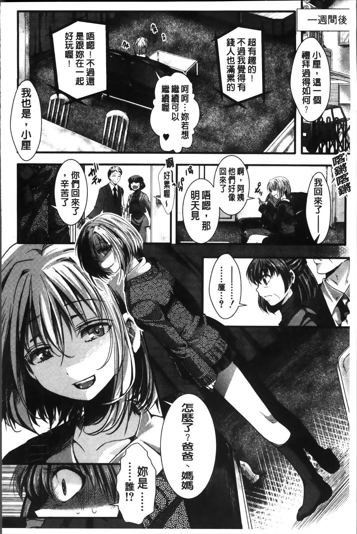 [hal] 卍姦獄～産まれてきてごめんなさい～ [中国翻訳]