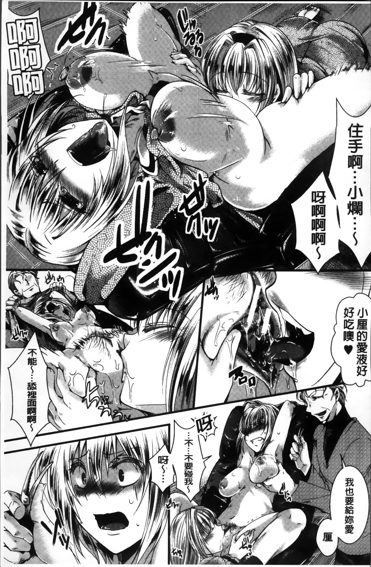 [hal] 卍姦獄～産まれてきてごめんなさい～ [中国翻訳]