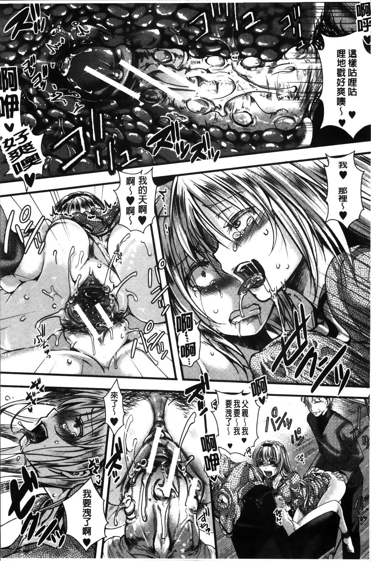 [hal] 卍姦獄～産まれてきてごめんなさい～ [中国翻訳]