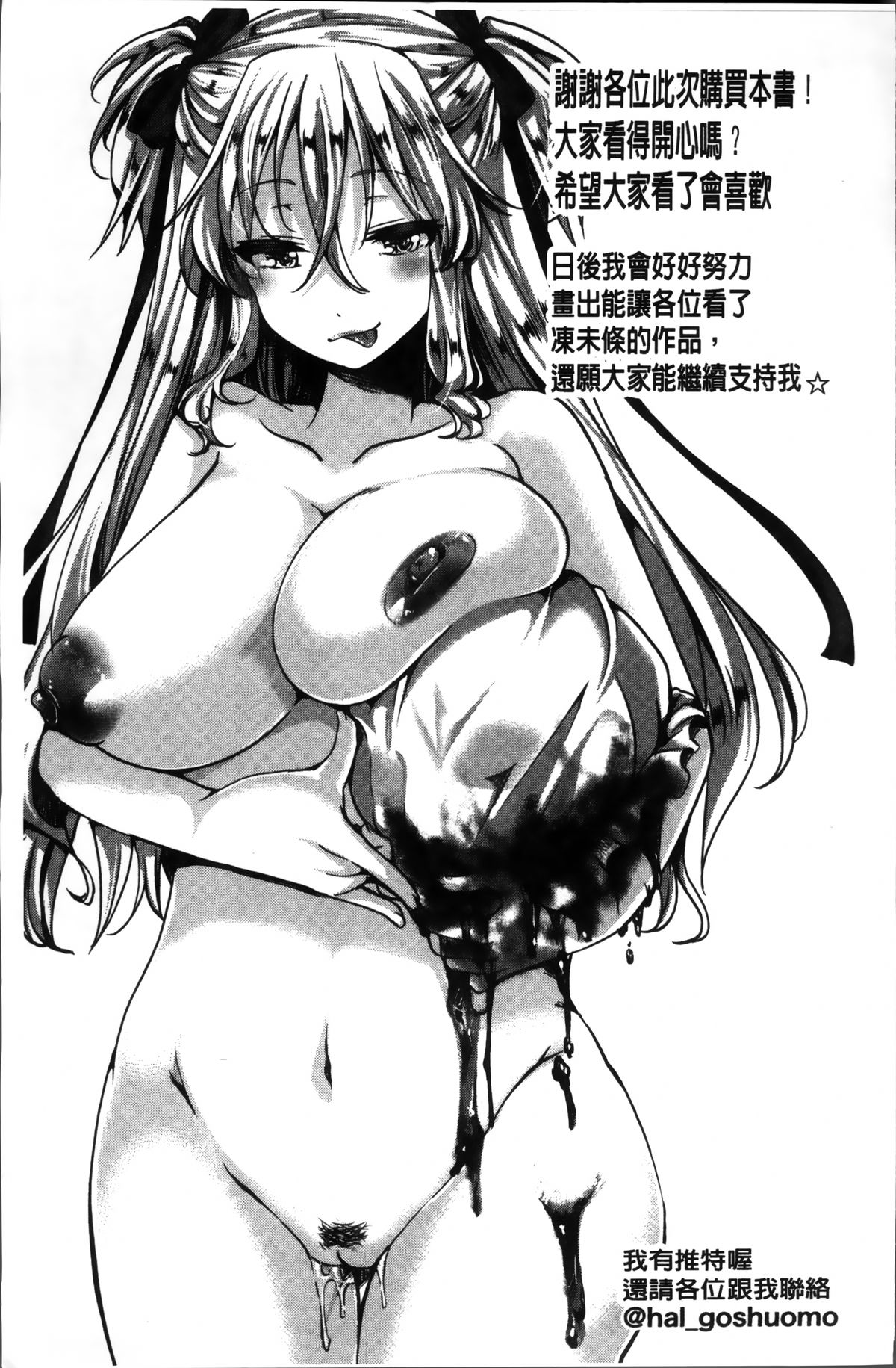 [hal] 卍姦獄～産まれてきてごめんなさい～ [中国翻訳]