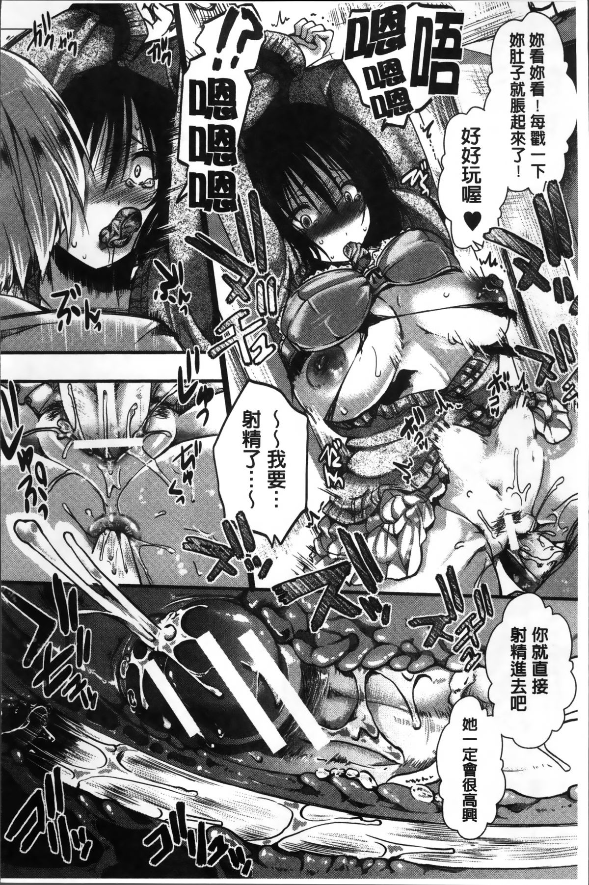 [hal] 卍姦獄～産まれてきてごめんなさい～ [中国翻訳]