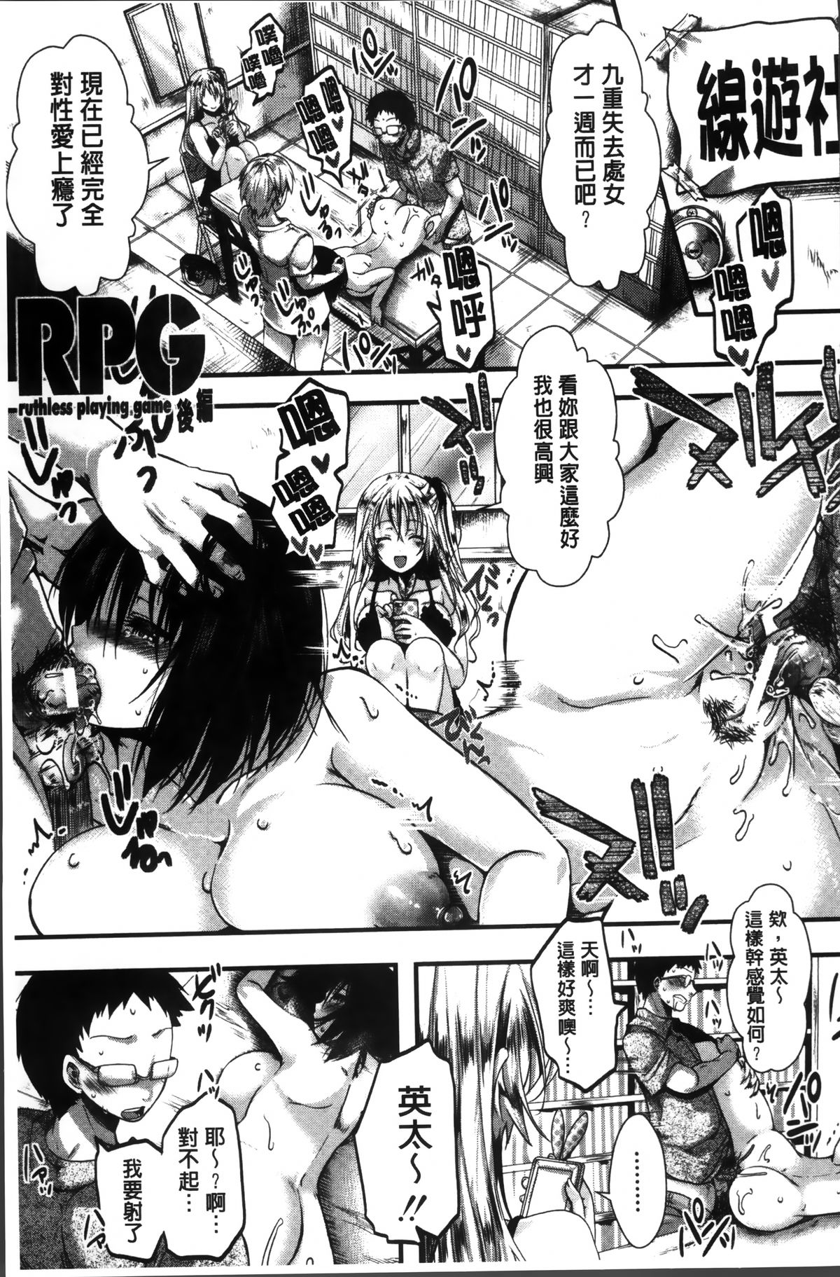 [hal] 卍姦獄～産まれてきてごめんなさい～ [中国翻訳]