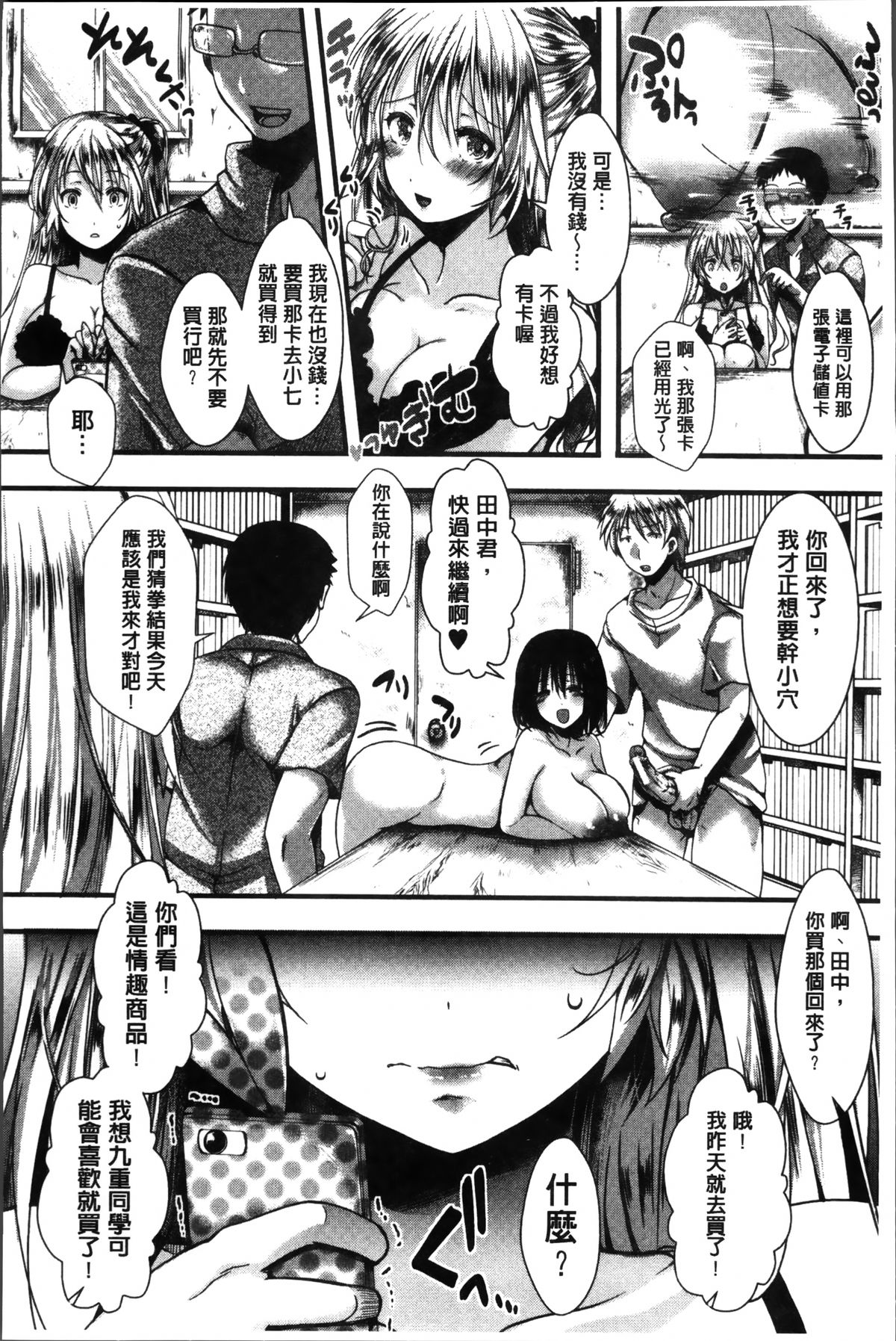 [hal] 卍姦獄～産まれてきてごめんなさい～ [中国翻訳]