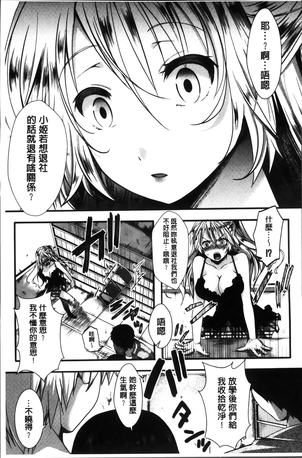 [hal] 卍姦獄～産まれてきてごめんなさい～ [中国翻訳]