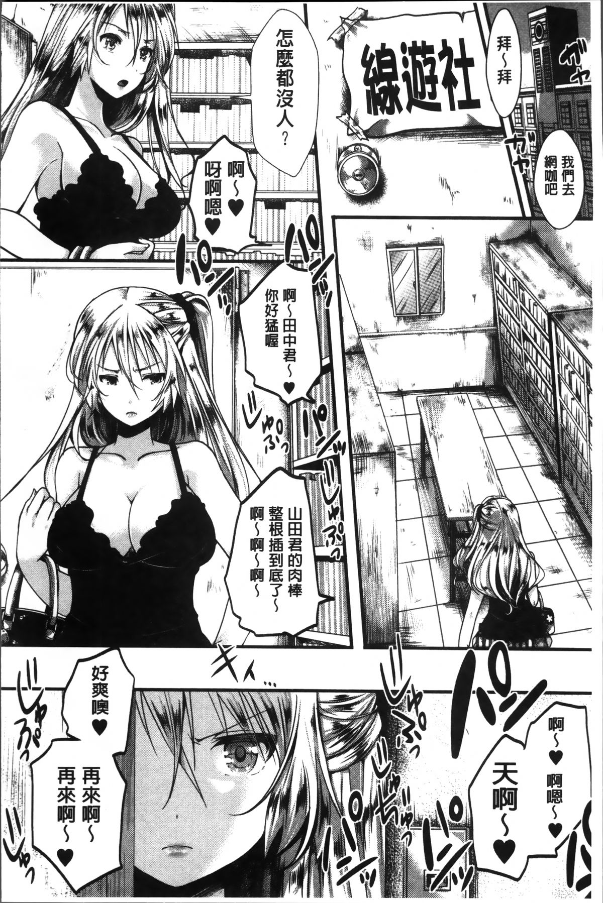 [hal] 卍姦獄～産まれてきてごめんなさい～ [中国翻訳]