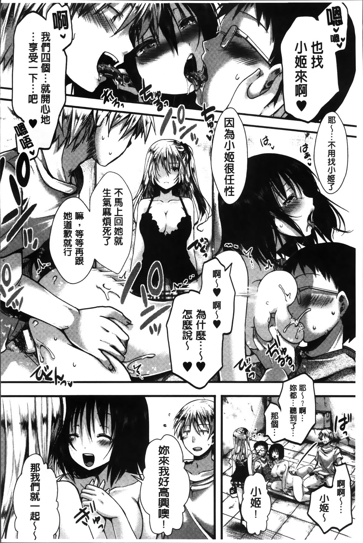 [hal] 卍姦獄～産まれてきてごめんなさい～ [中国翻訳]