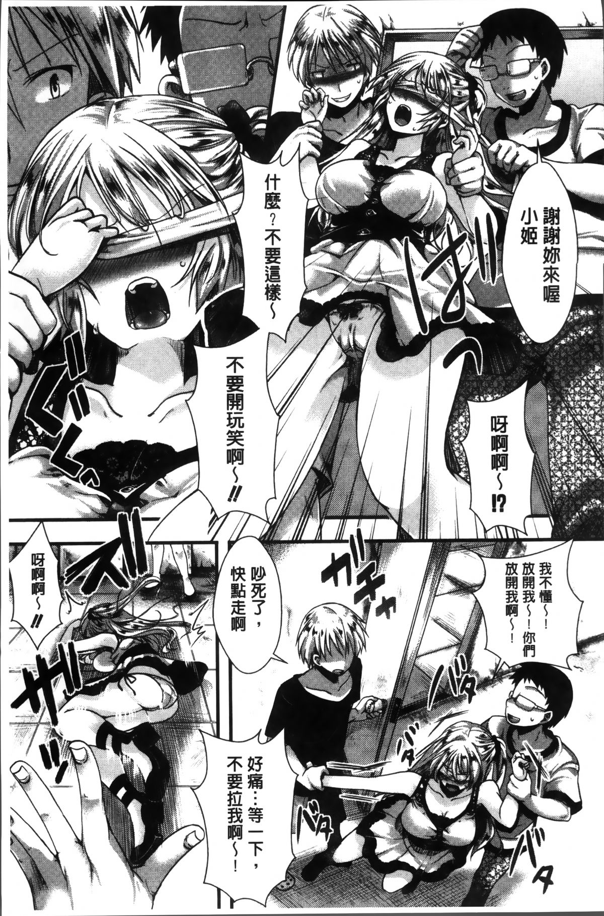 [hal] 卍姦獄～産まれてきてごめんなさい～ [中国翻訳]