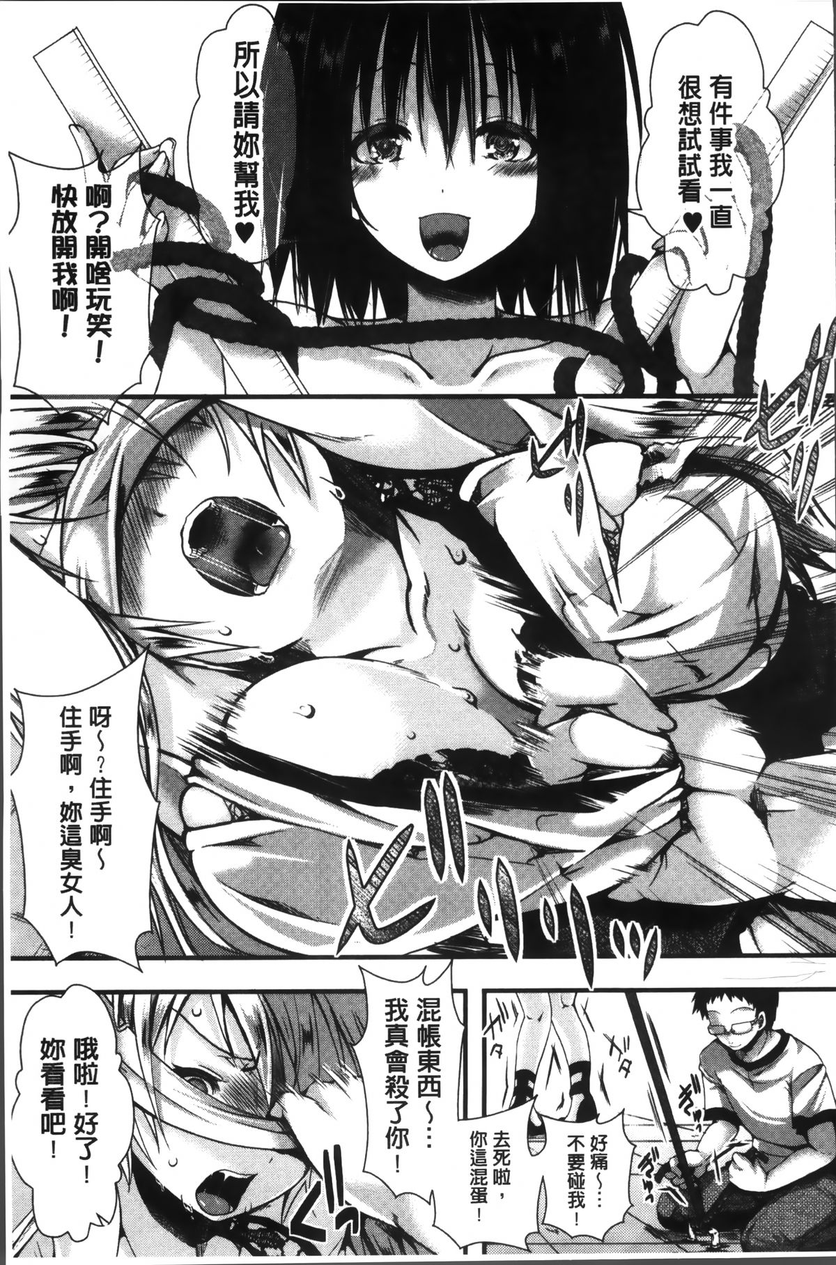 [hal] 卍姦獄～産まれてきてごめんなさい～ [中国翻訳]