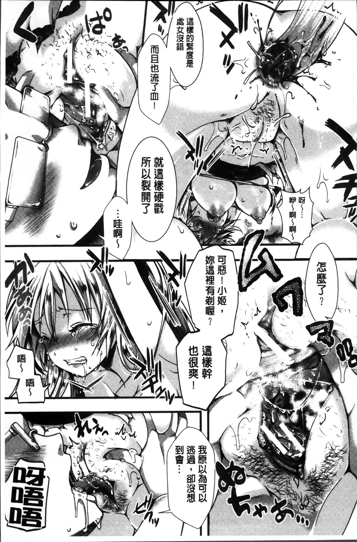 [hal] 卍姦獄～産まれてきてごめんなさい～ [中国翻訳]