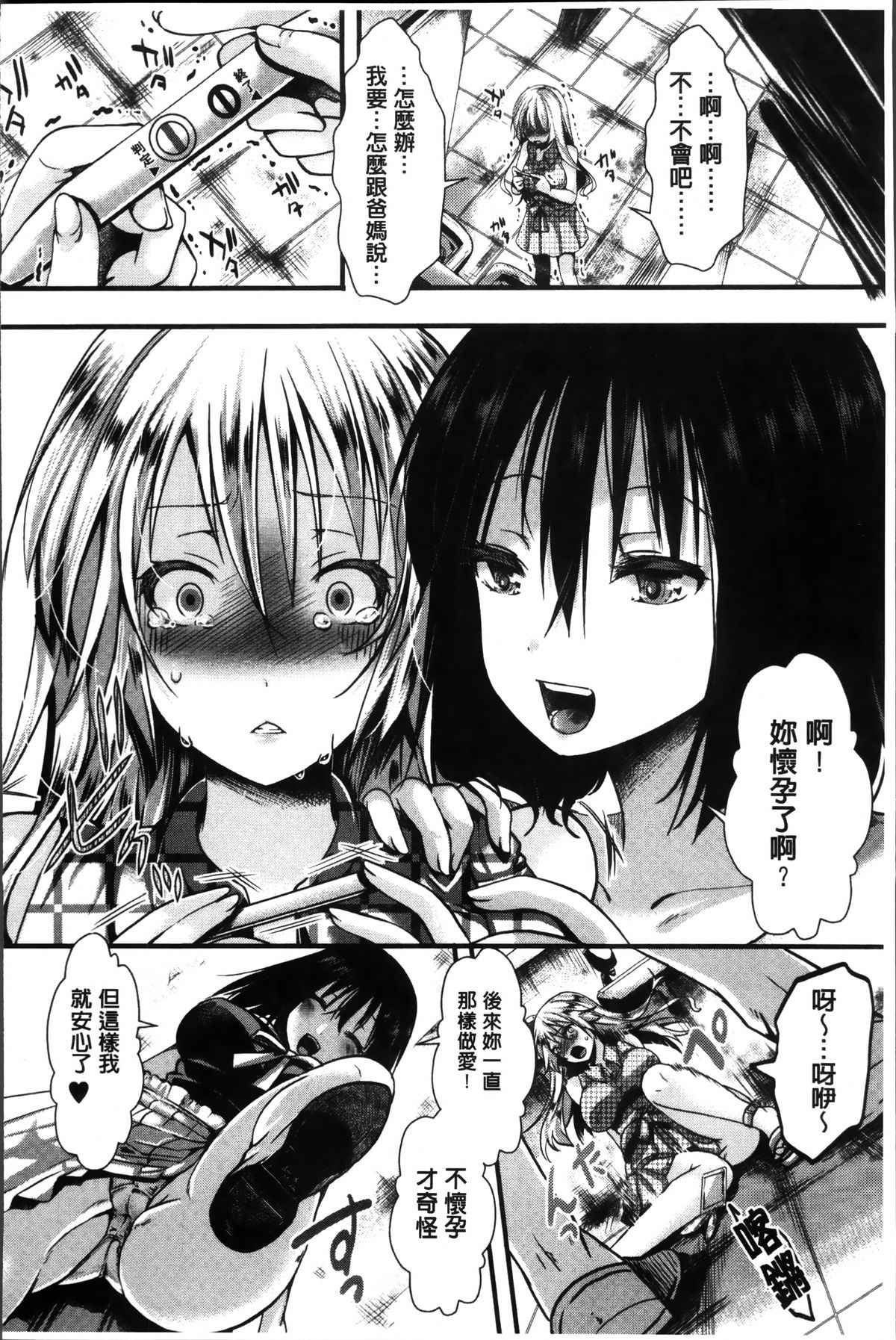 [hal] 卍姦獄～産まれてきてごめんなさい～ [中国翻訳]