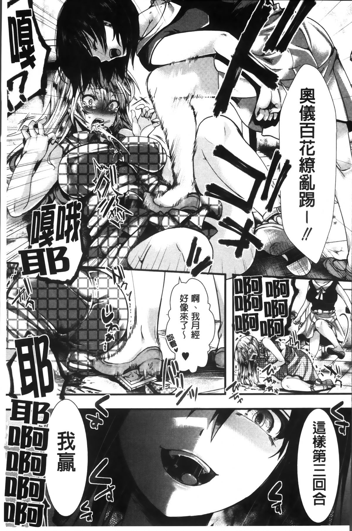 [hal] 卍姦獄～産まれてきてごめんなさい～ [中国翻訳]