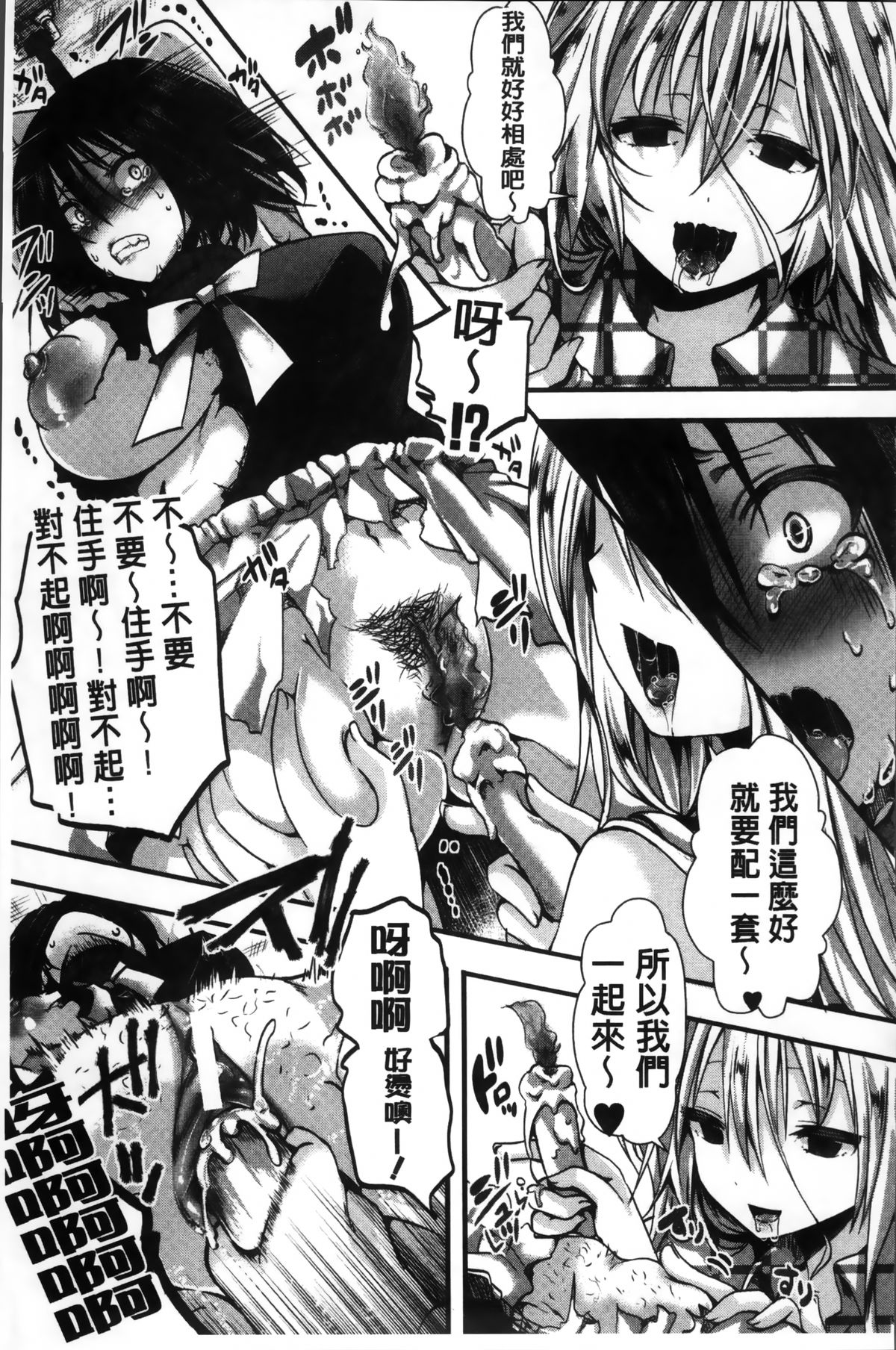 [hal] 卍姦獄～産まれてきてごめんなさい～ [中国翻訳]