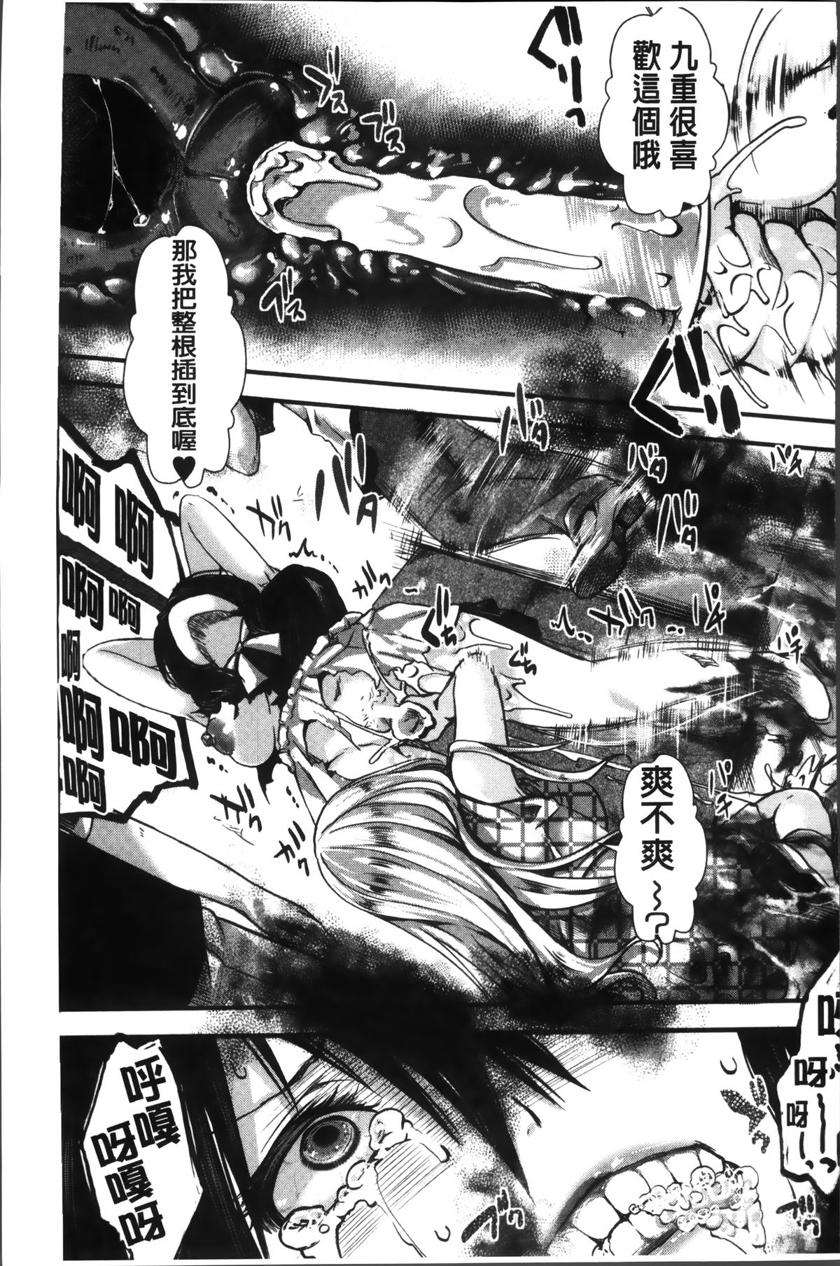 [hal] 卍姦獄～産まれてきてごめんなさい～ [中国翻訳]