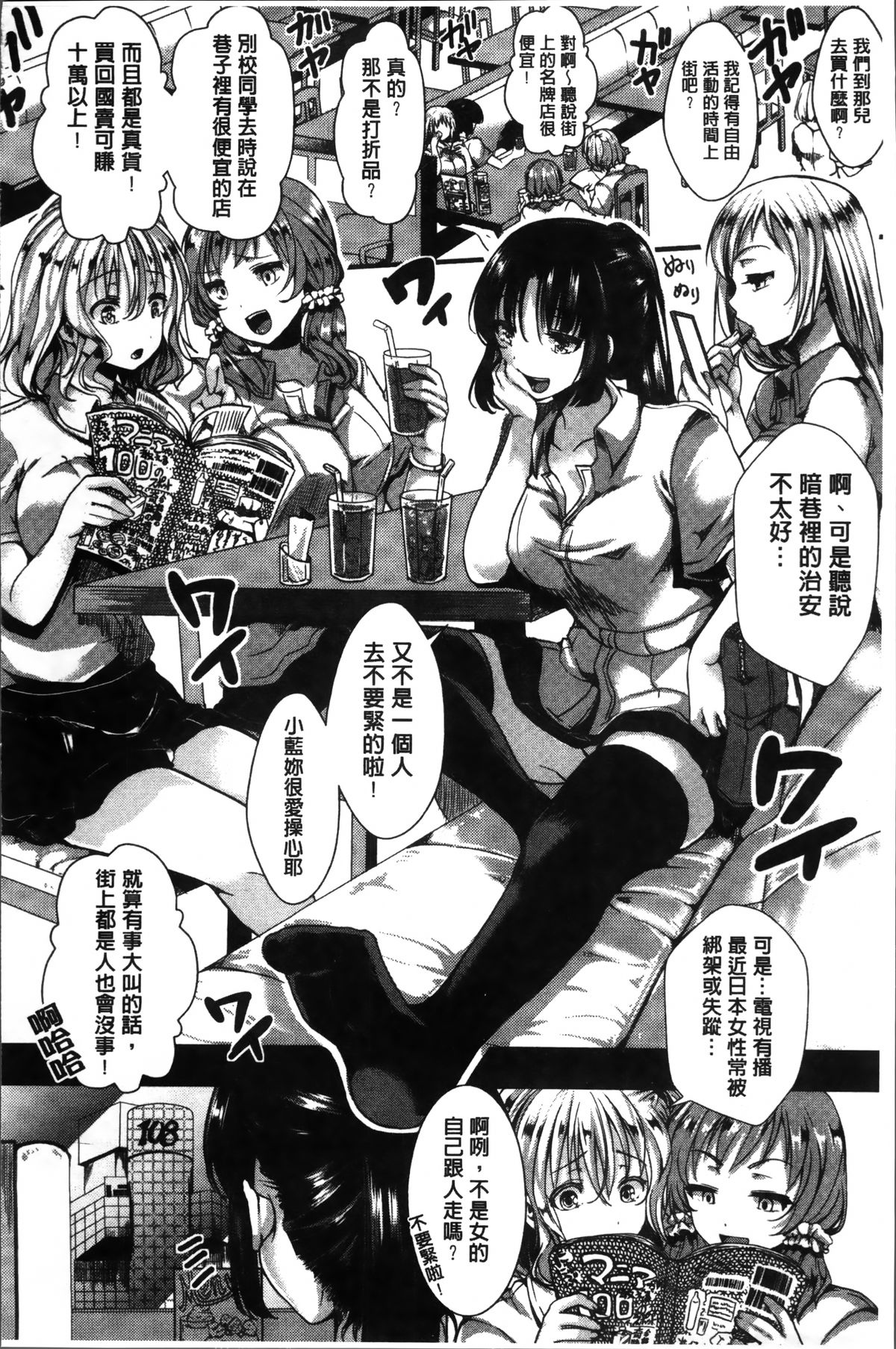 [hal] 卍姦獄～産まれてきてごめんなさい～ [中国翻訳]