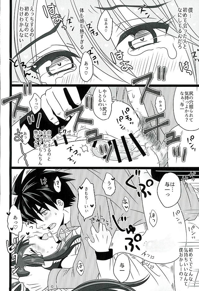 (C89) [Bassroom (ながのりら)] こいはみずいろ (ドリフターズ)