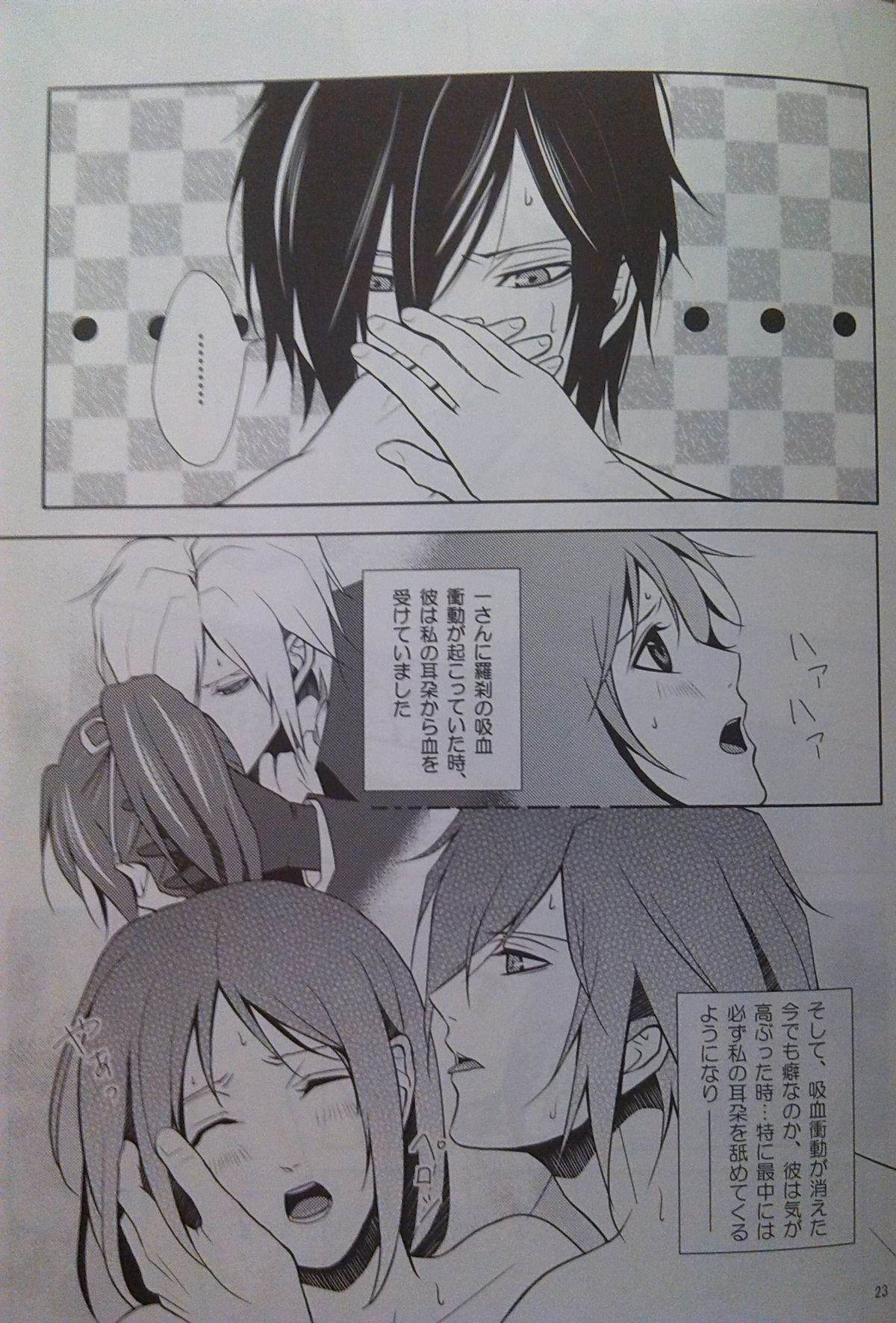 (みみけっと 21) [K.N.D. (唄)] 夜物語り (薄桜鬼)