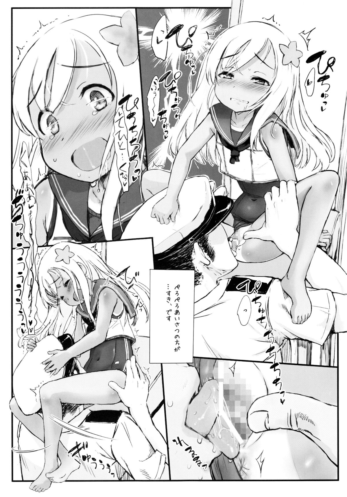 (C88) [tete a tete fragile (佐々原憂樹)] Nicht gut Gruse (艦隊これくしょん -艦これ-)