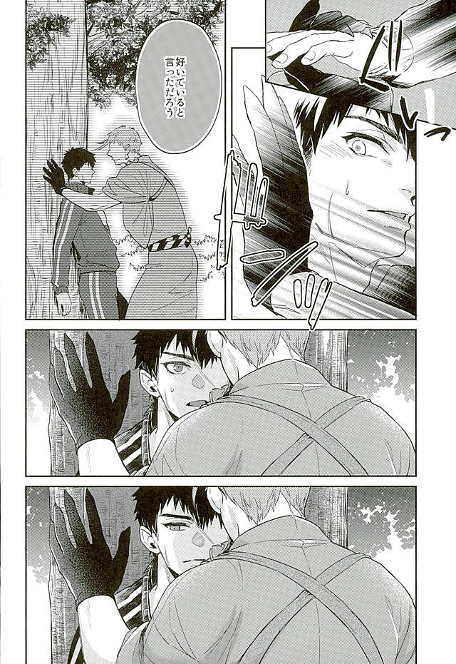 (C89) [KU-TEN (紫妲たかゆき)] 唯刀 下 (刀剣乱舞)