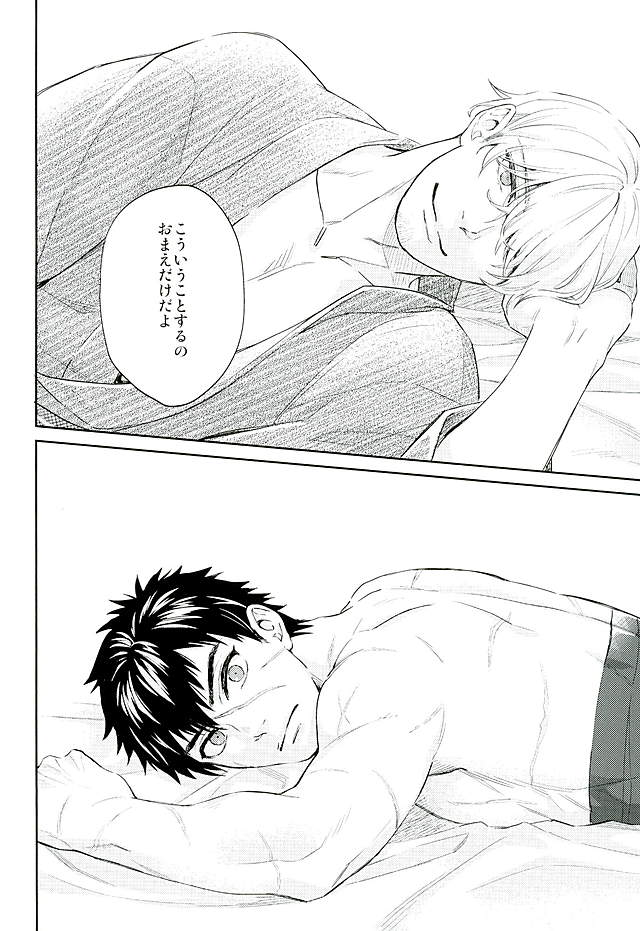 (C89) [KU-TEN (紫妲たかゆき)] 唯刀 下 (刀剣乱舞)