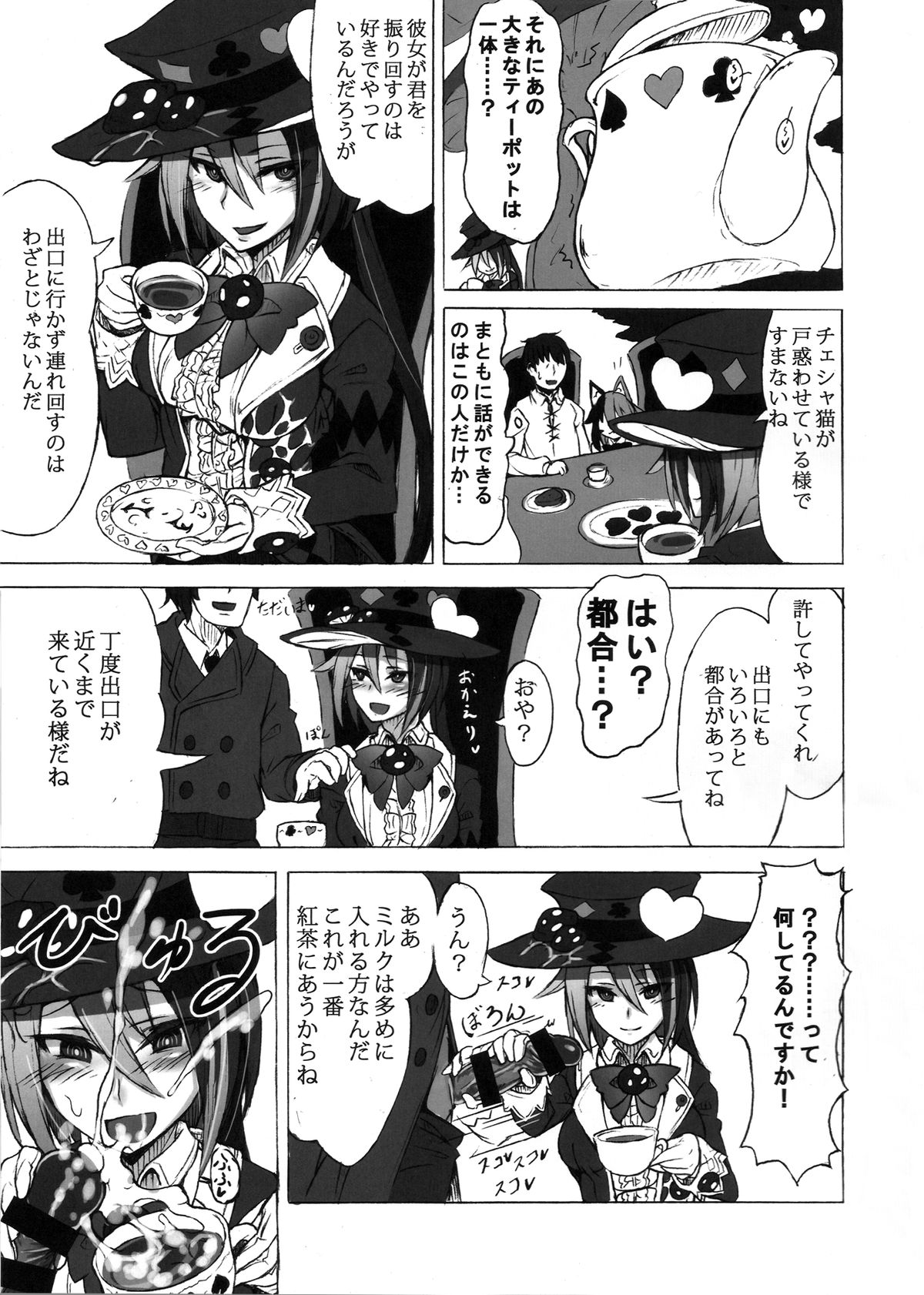 (C89) [クロビネガ (健康クロス)] 魔物娘図鑑・被害報告 ～チェシャ猫のおいでませ不思議の国～