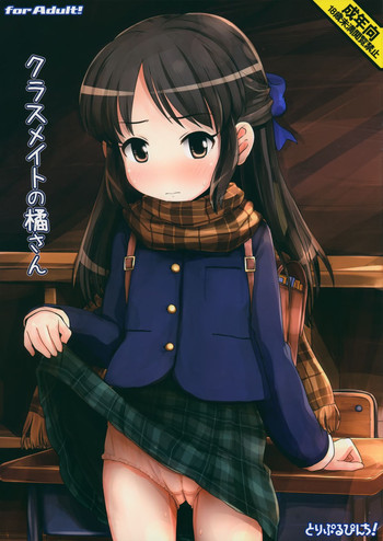 (歌姫庭園7) [とりぷるぴんち! (ひかみいずと)] クラスメイトの橘さん (アイドルマスター シンデレラガールズ)