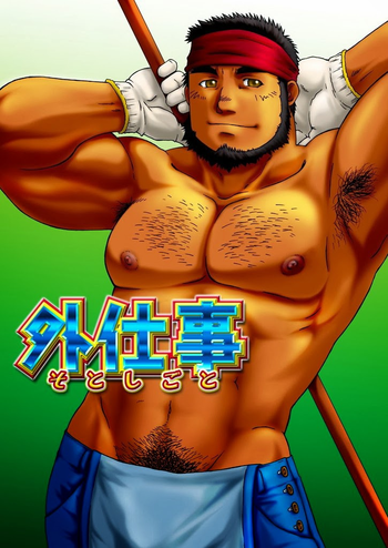 [塚瀬隆]私と叔父のソネット[Eng]