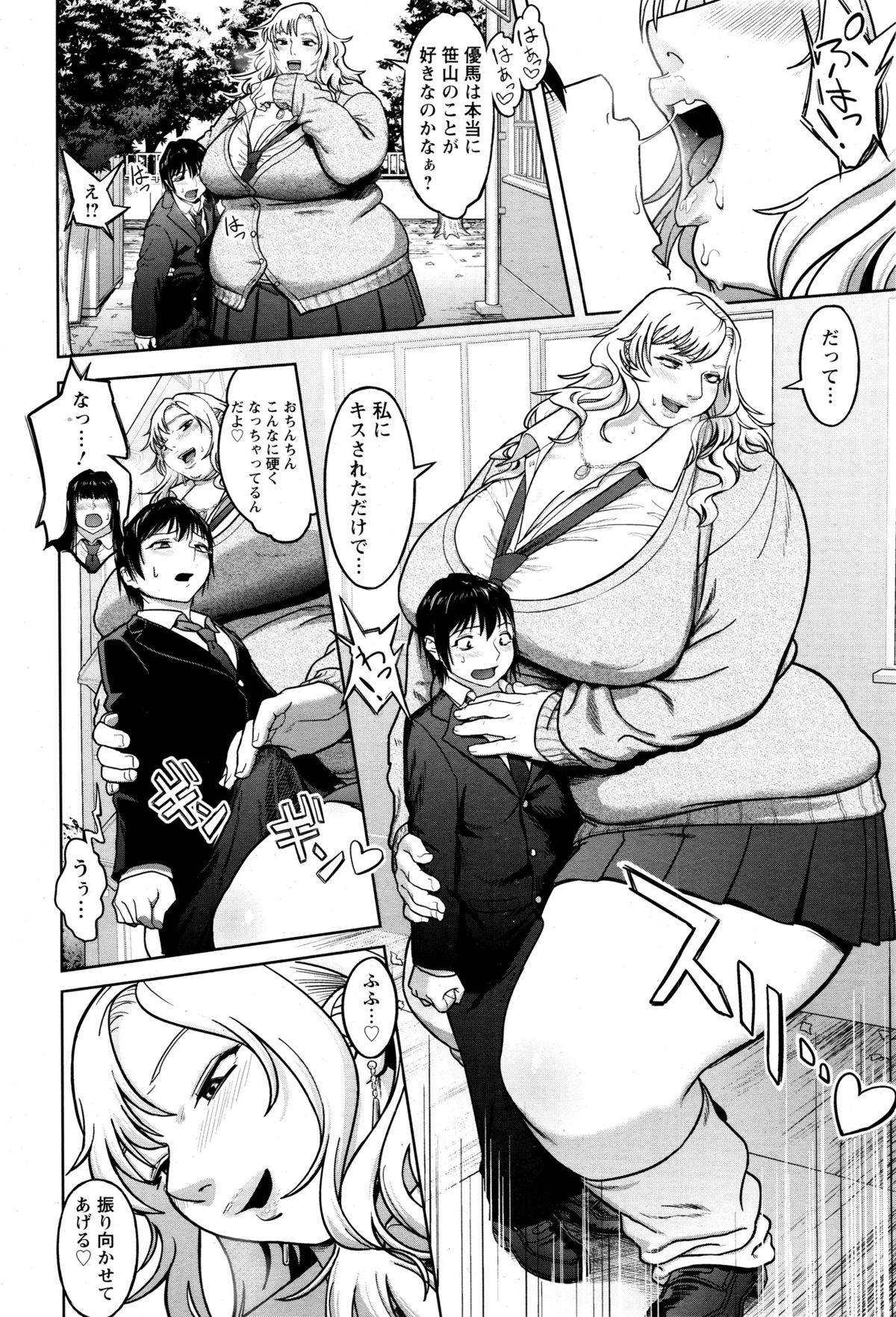 ANGEL 倶楽部 2016年1月号