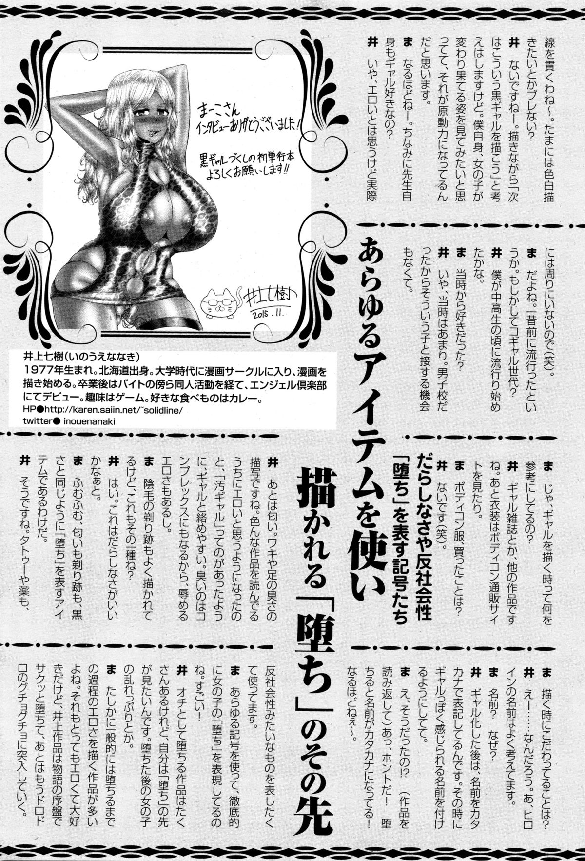 ANGEL 倶楽部 2016年1月号