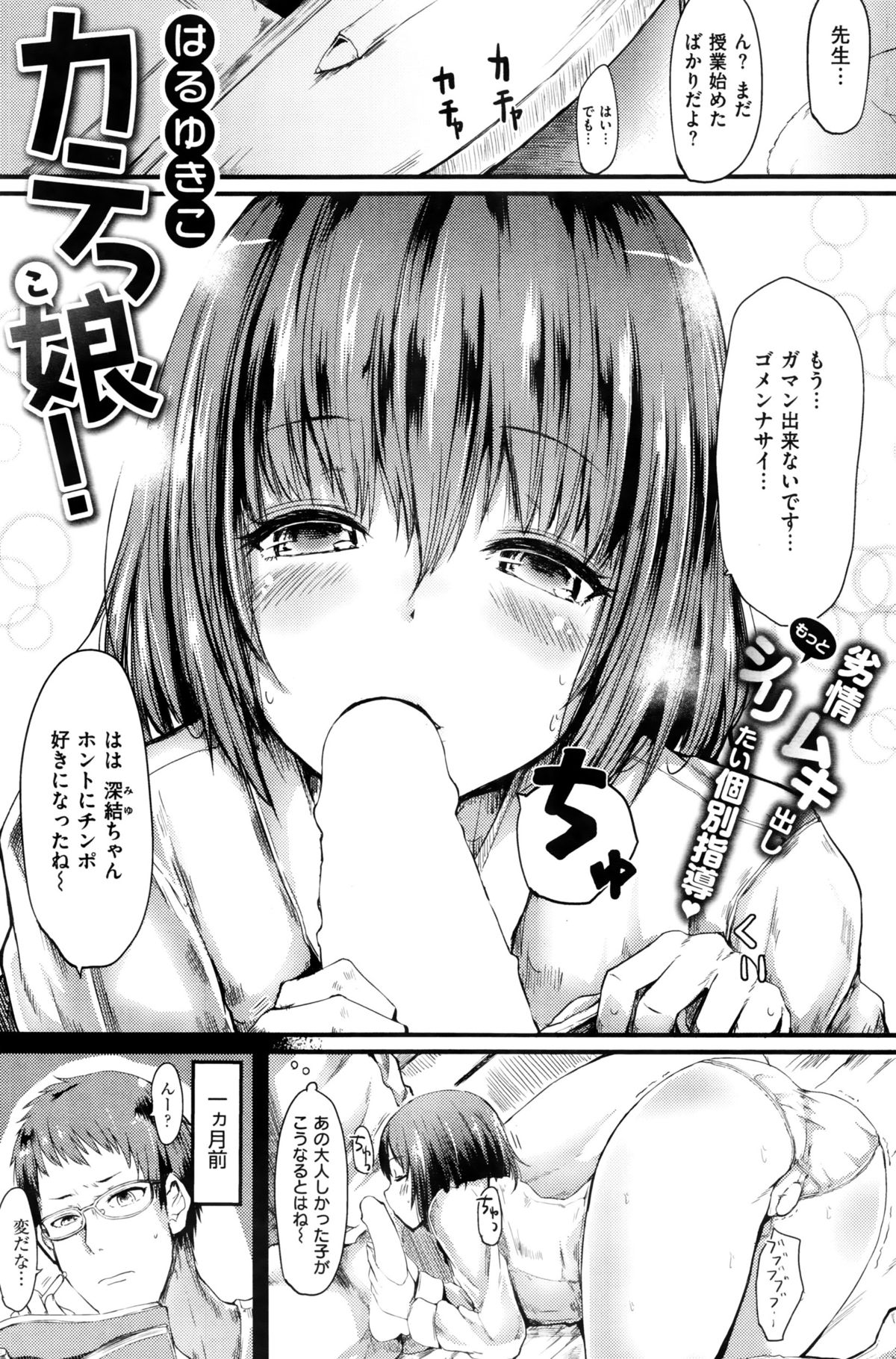 COMIC 失楽天 2016年1月号