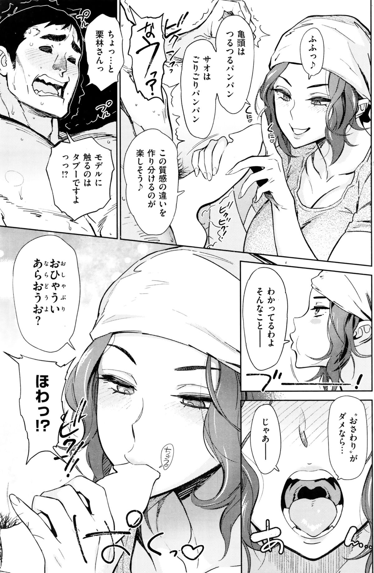 COMIC 失楽天 2016年1月号