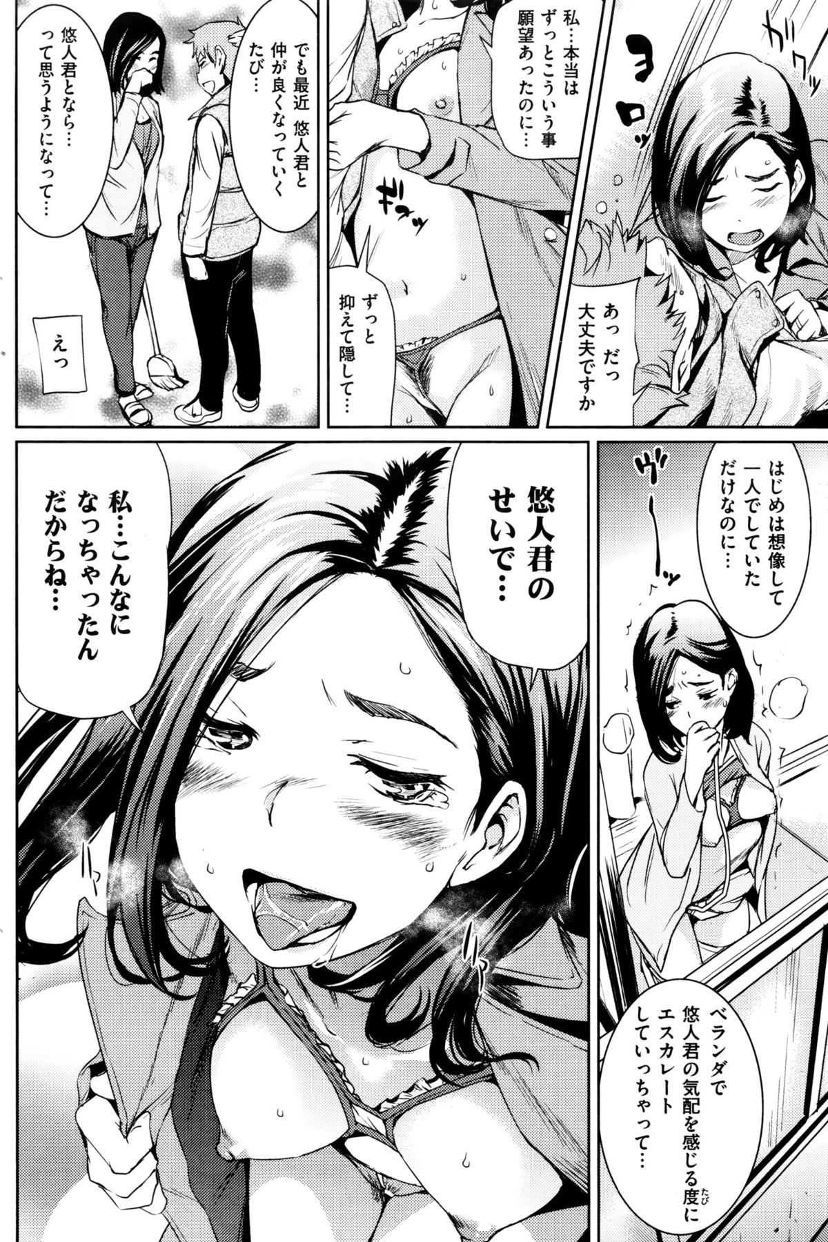 COMIC 失楽天 2016年1月号