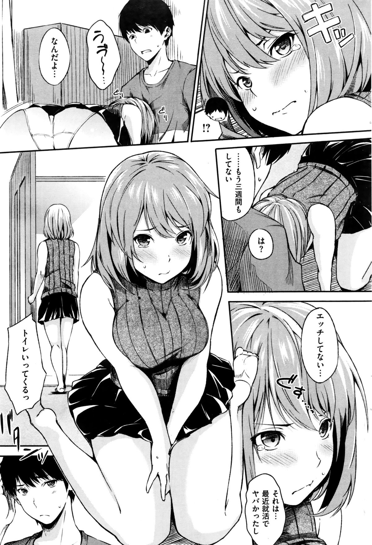 COMIC 失楽天 2016年1月号