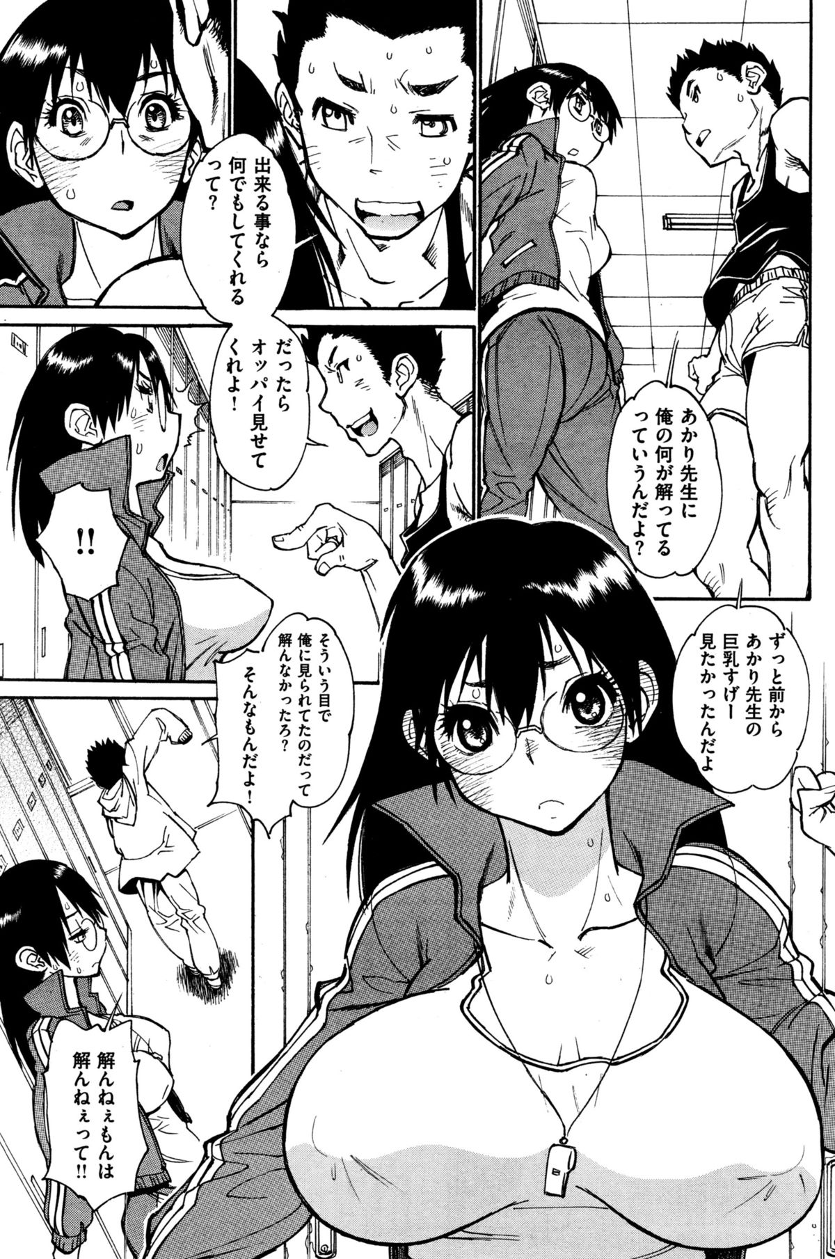 COMIC 失楽天 2016年1月号