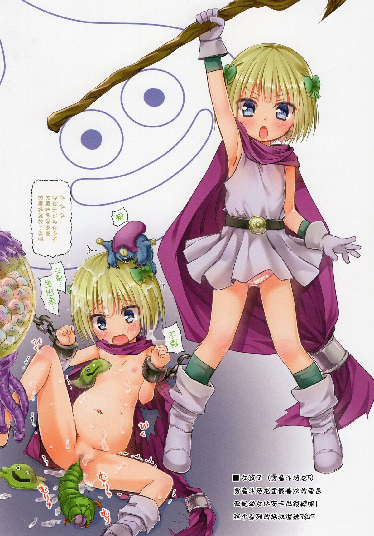 (C89) [ノラネコノタマ (雪野みなと)] たまや大玉 虹色総集編 (よろず) [中国翻訳]