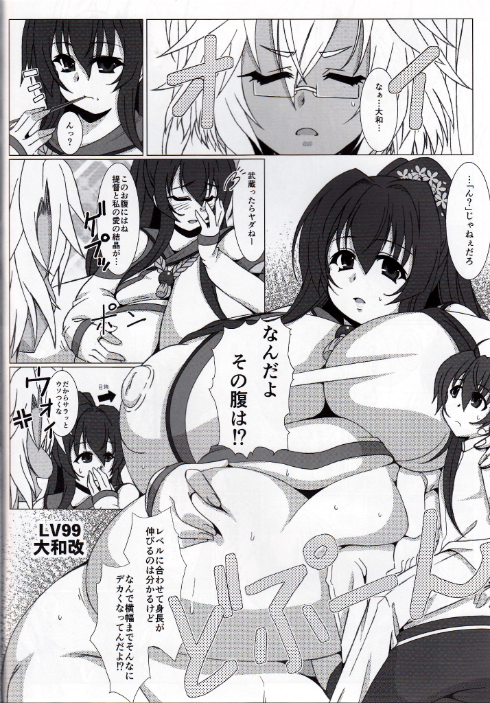 (C89) [elflite (県晶)] 巨艦姉妹と提督君 (艦隊これくしょん -艦これ-)